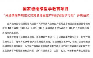 國家級繼續(xù)醫(yī)學教育項目
