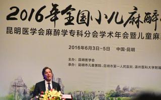 2016年全國(guó)小兒麻醉學(xué)術(shù)年會(huì)