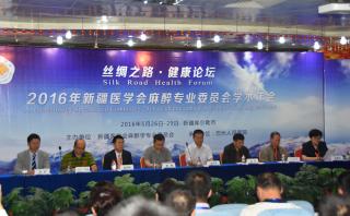 2016年新疆醫(yī)學會麻醉專業(yè)委員會學術年會